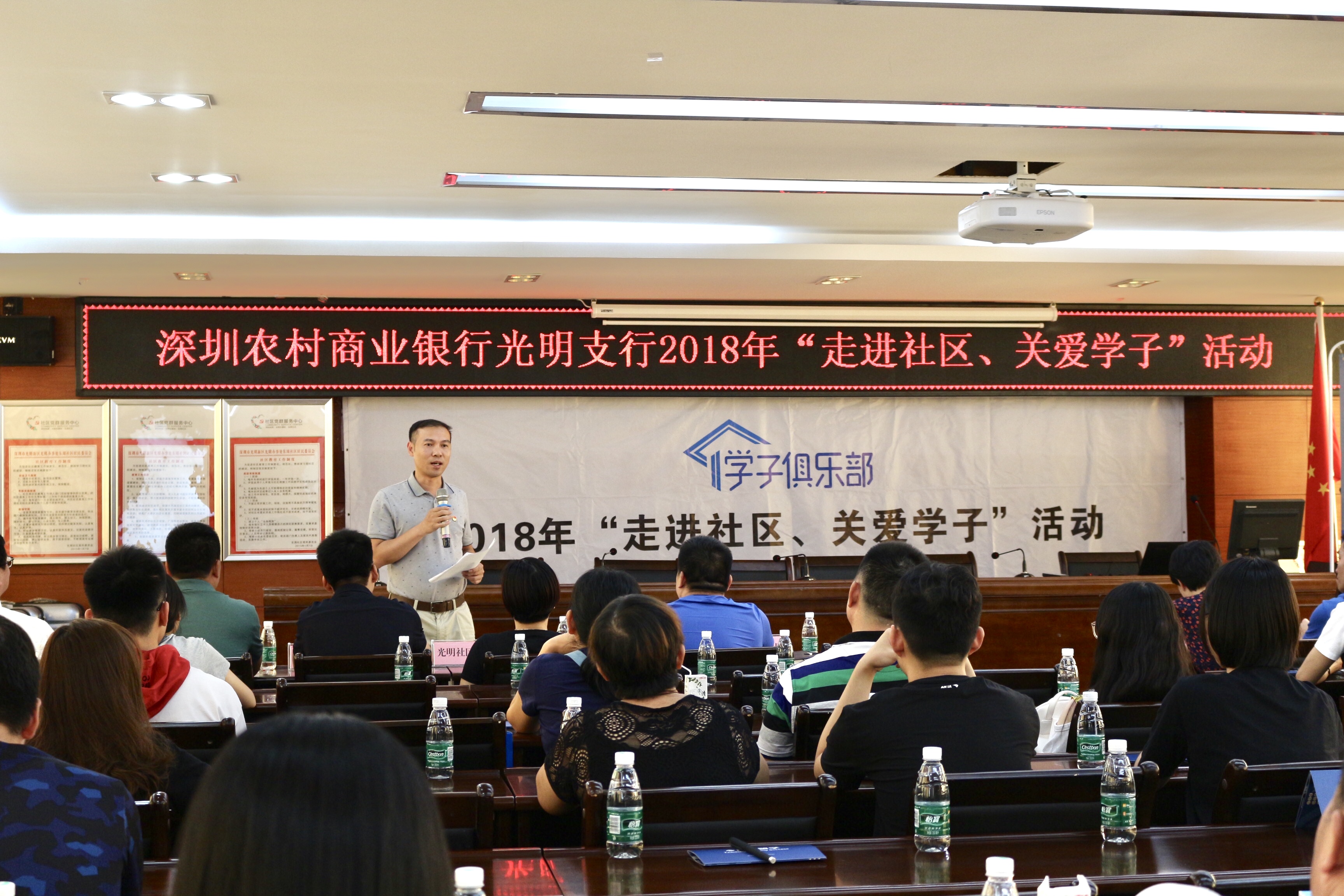 “走進社區，關愛學子”活動現場